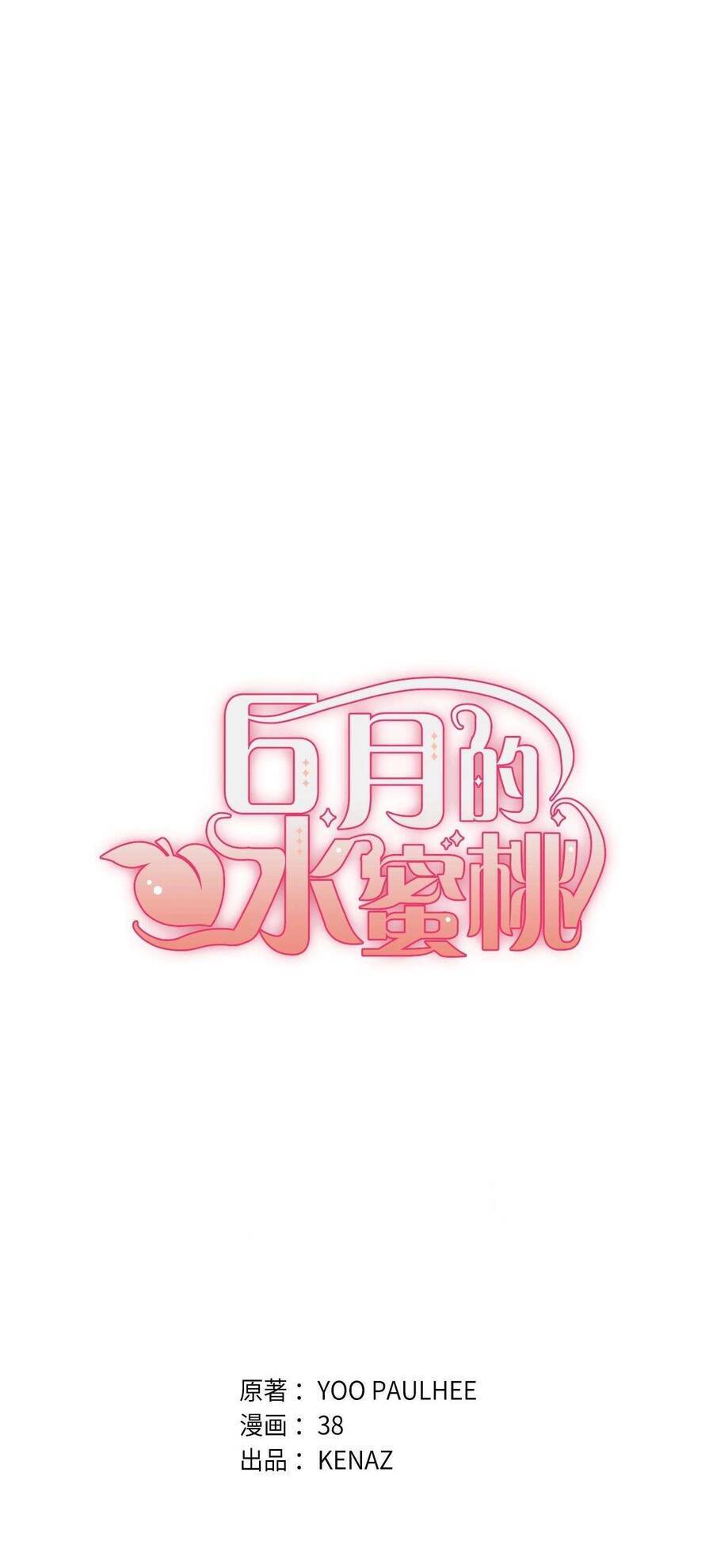 Chương 17 - Trang 17