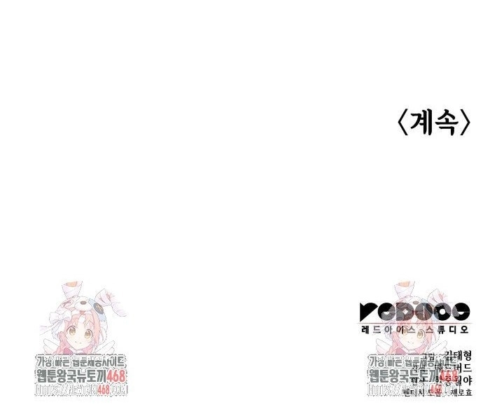 Quái Lực Loạn Thần - Chap 66 - Trang 37