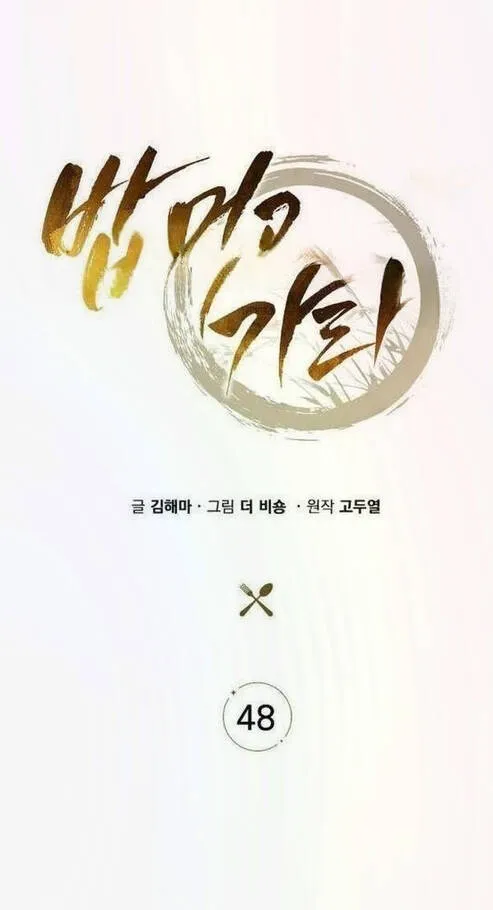 Chương 48 - Trang 26