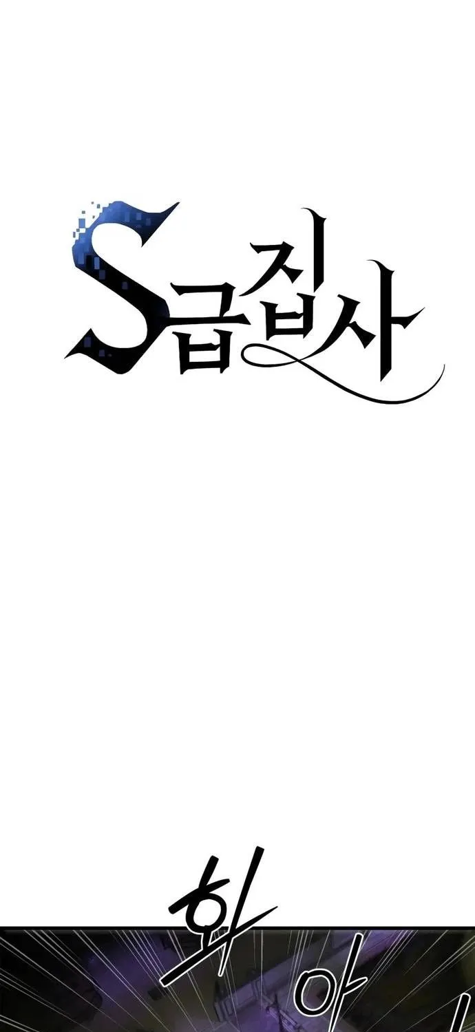 Chương 26 - Trang 7