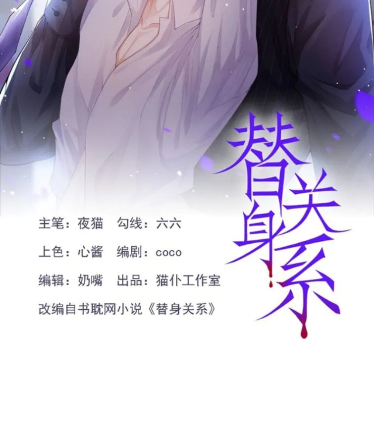 Chương 24 - Trang 2