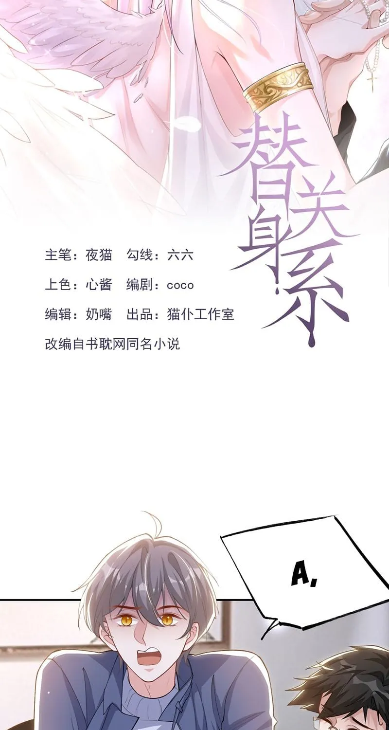 Chương 250 - Trang 3