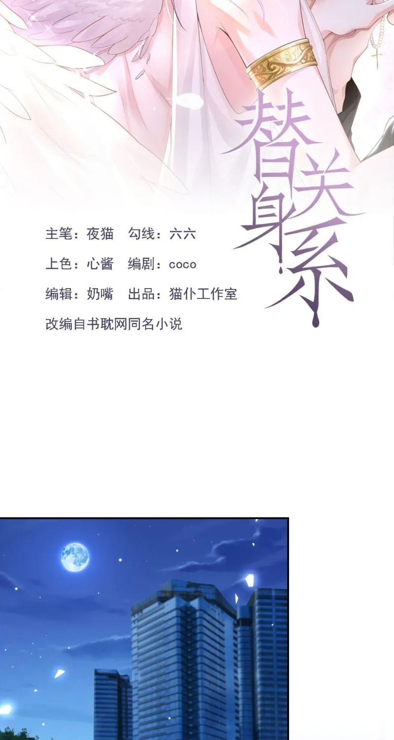 Chương 254 - Trang 4