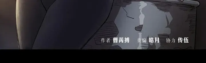 Chương 83 - Trang 3