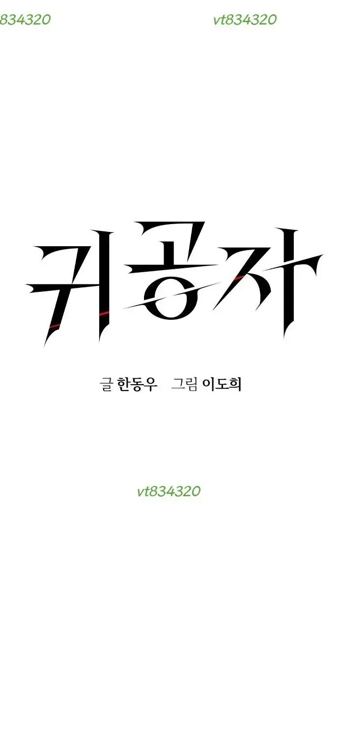 Chương 74 - Trang 8