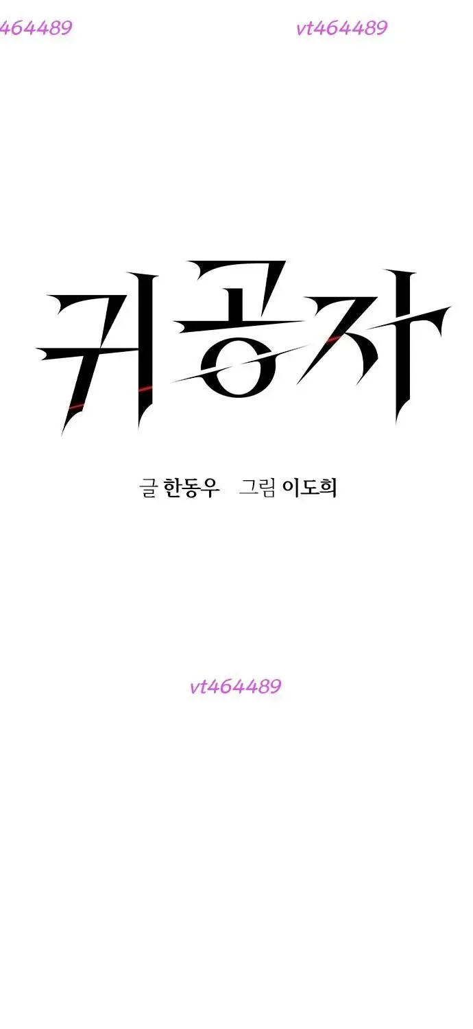 Chương 78 - Trang 12