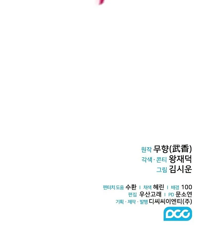 Chương 55 - Trang 80