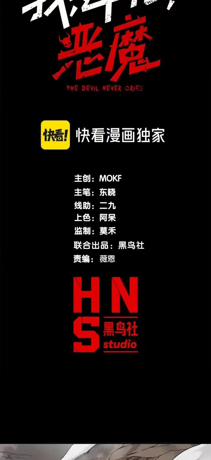 Chương 149 - Trang 5