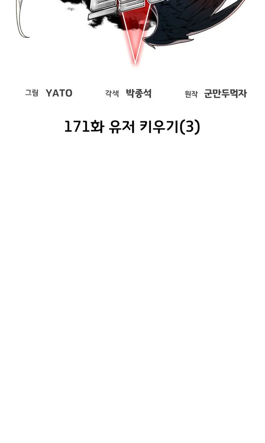 Chương 171 - Trang 11