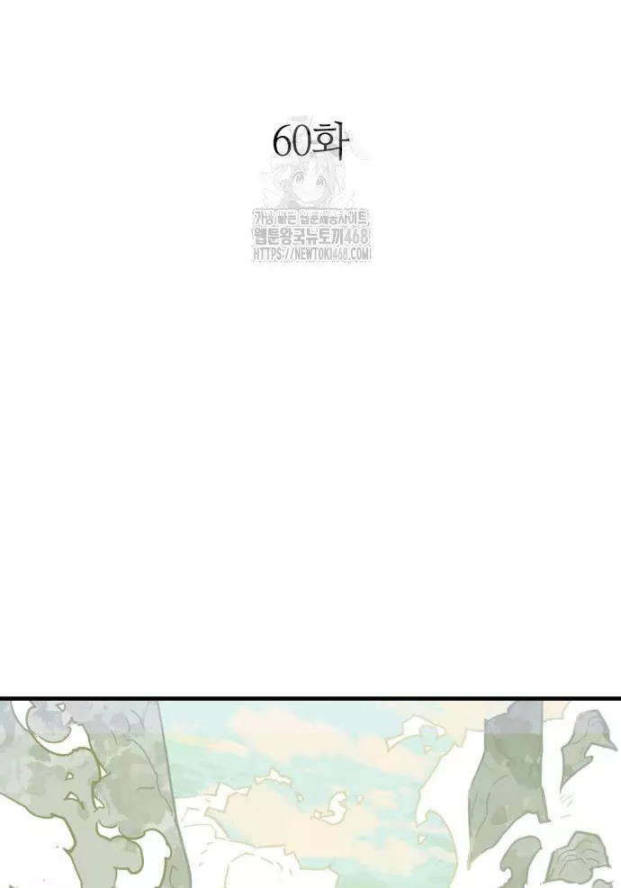 Chương 60 - Trang 44