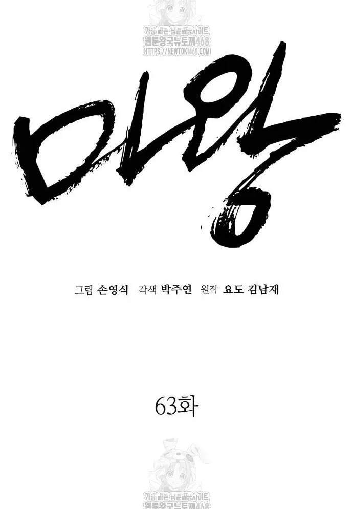 Chương 63 - Trang 34