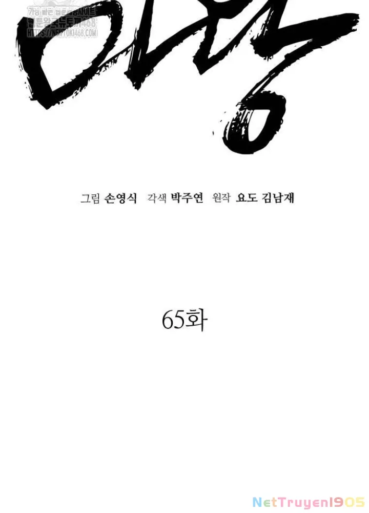 Chương 65 - Trang 7