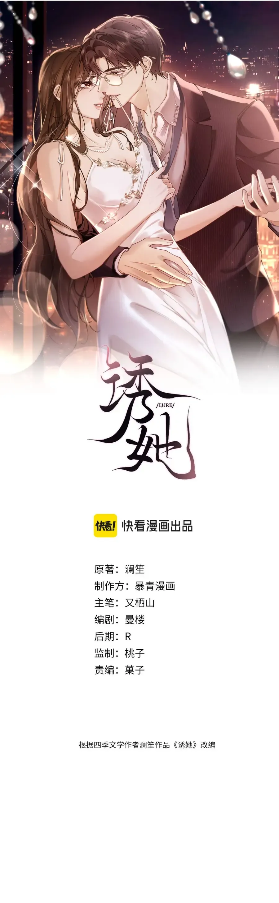 Quyến Rũ Cô Ấy - Chap 28 - Trang 1