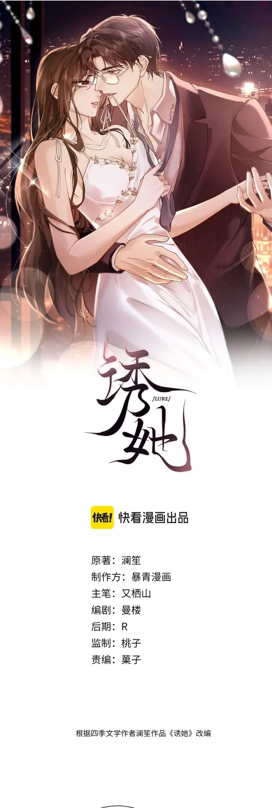 Quyến Rũ Cô Ấy - Chap 33 - Trang 1