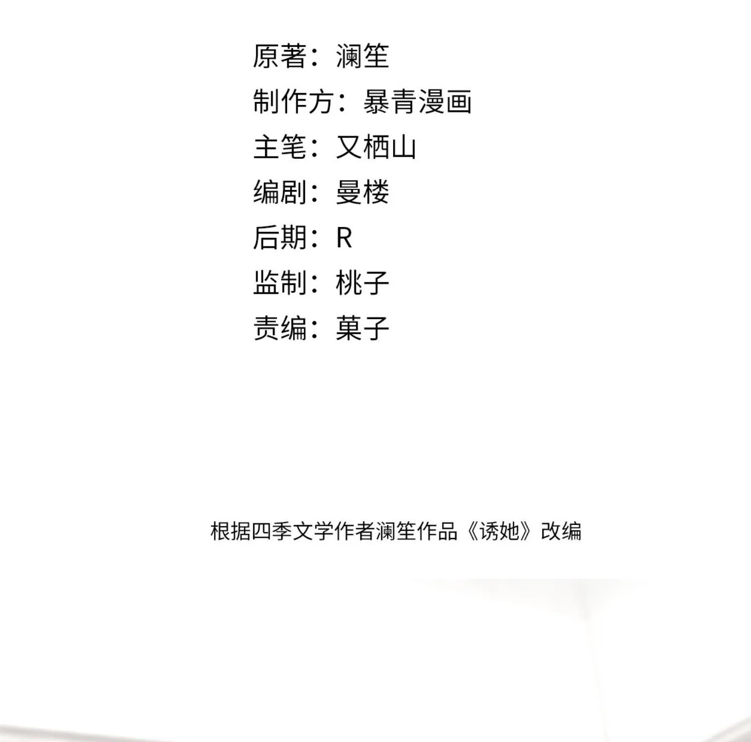 Chương 42 - Trang 5