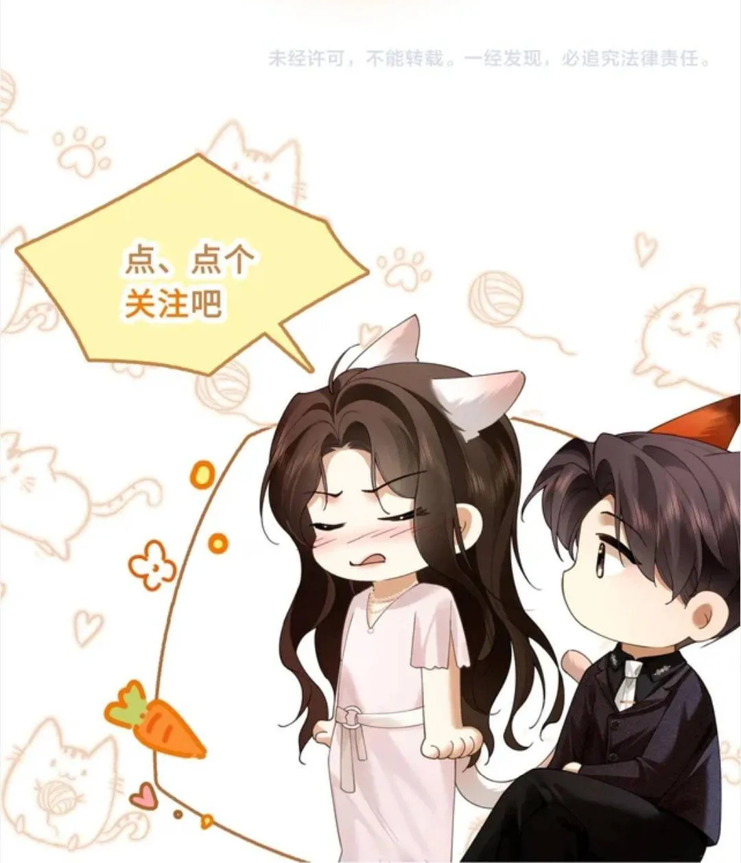 Quyến Rũ Cô Ấy - Chap 43 - Trang 60