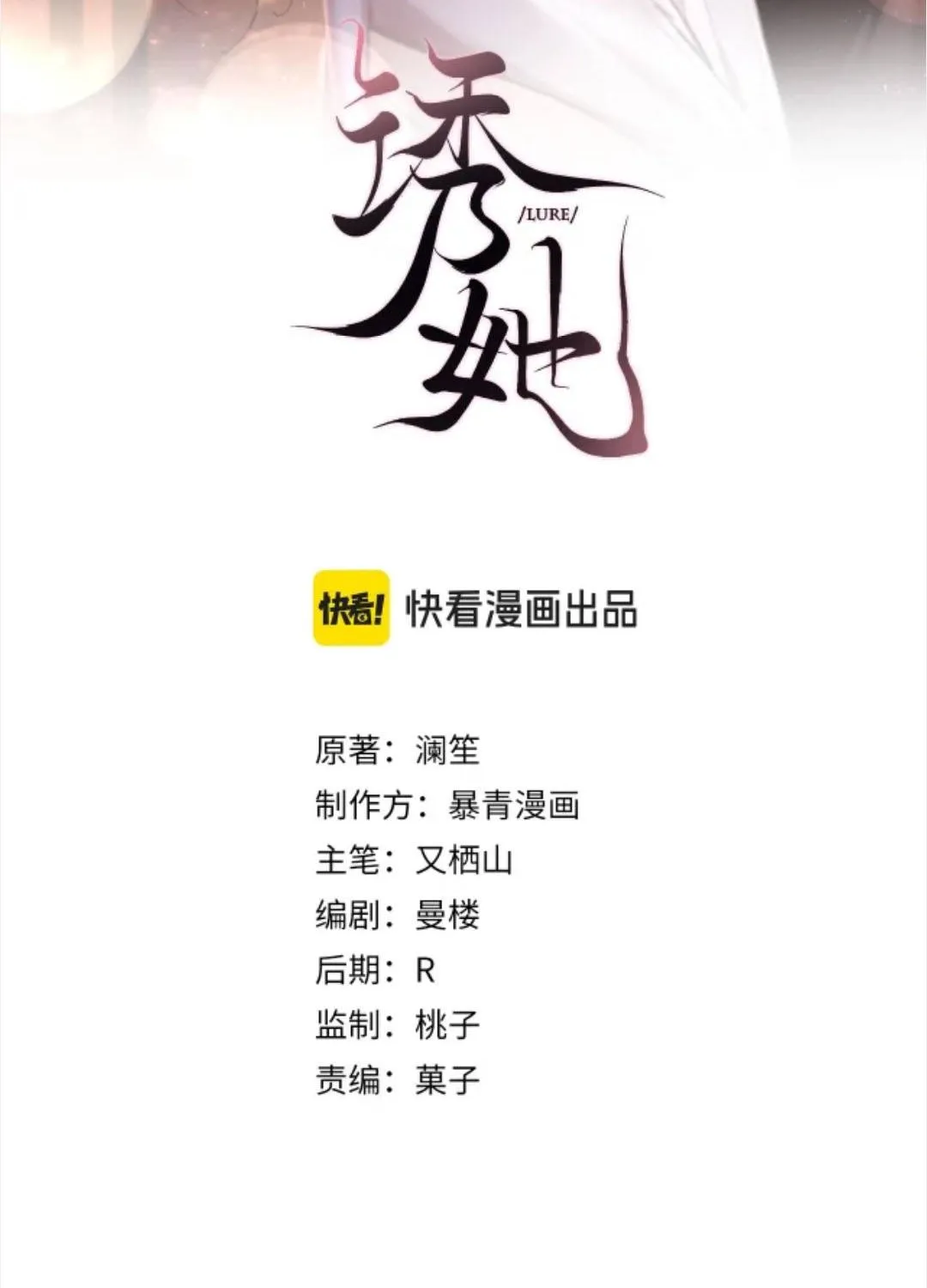 Quyến Rũ Cô Ấy - Chap 47 - Trang 2
