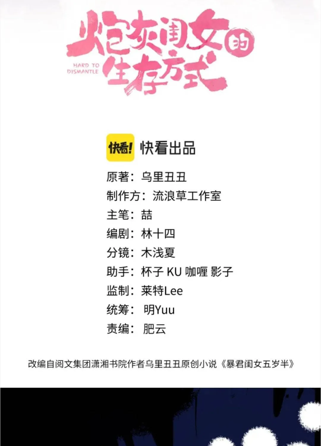 Quyến Rũ Cô Ấy - Chap 51 - Trang 4