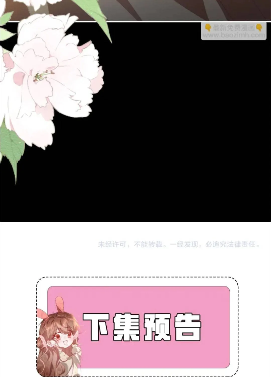 Quyến Rũ Cô Ấy - Chap 51 - Trang 42