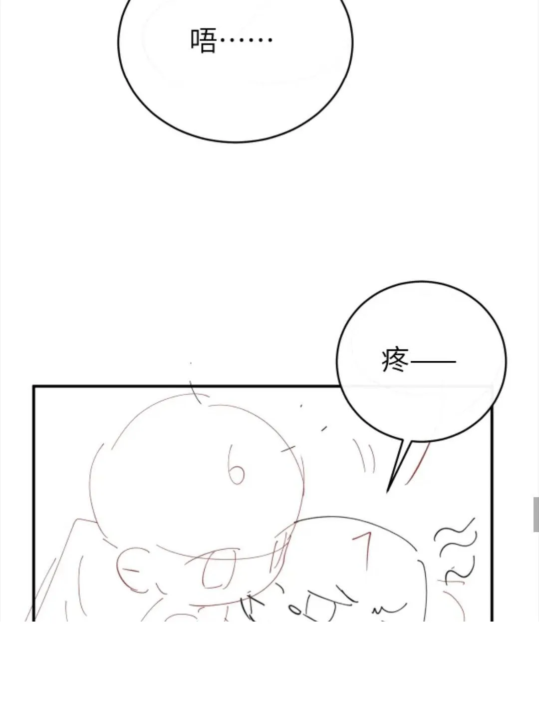 Quyến Rũ Cô Ấy - Chap 51 - Trang 44