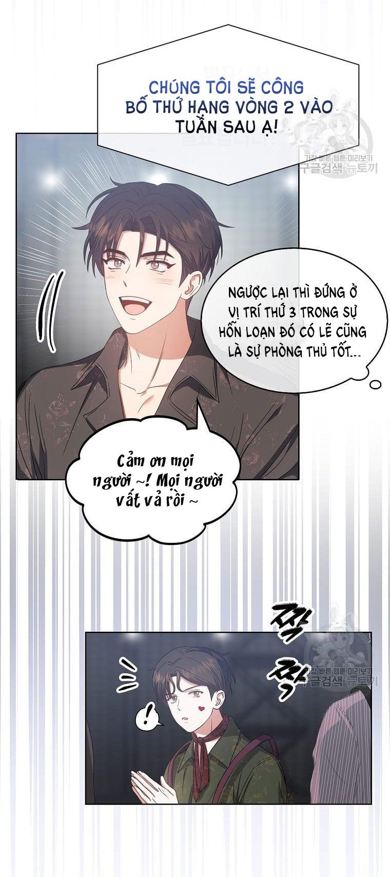 Chapter 31.2 - Trang 4