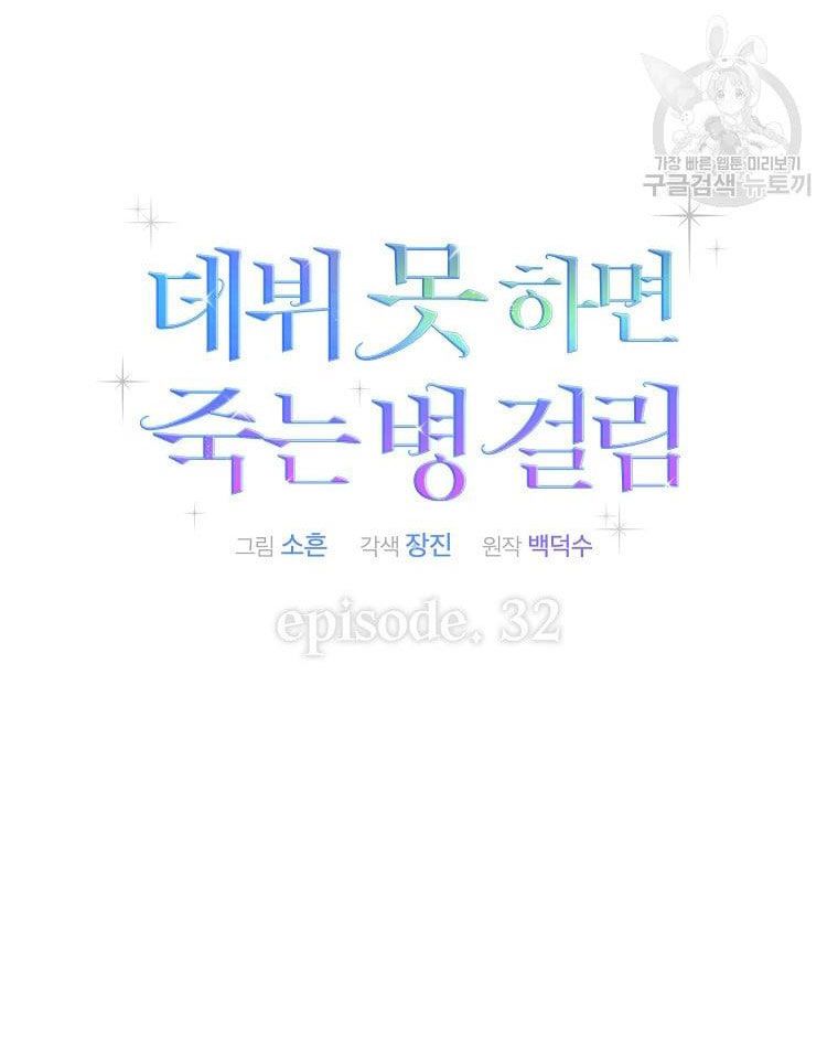 Chapter 32.1 - Trang 22