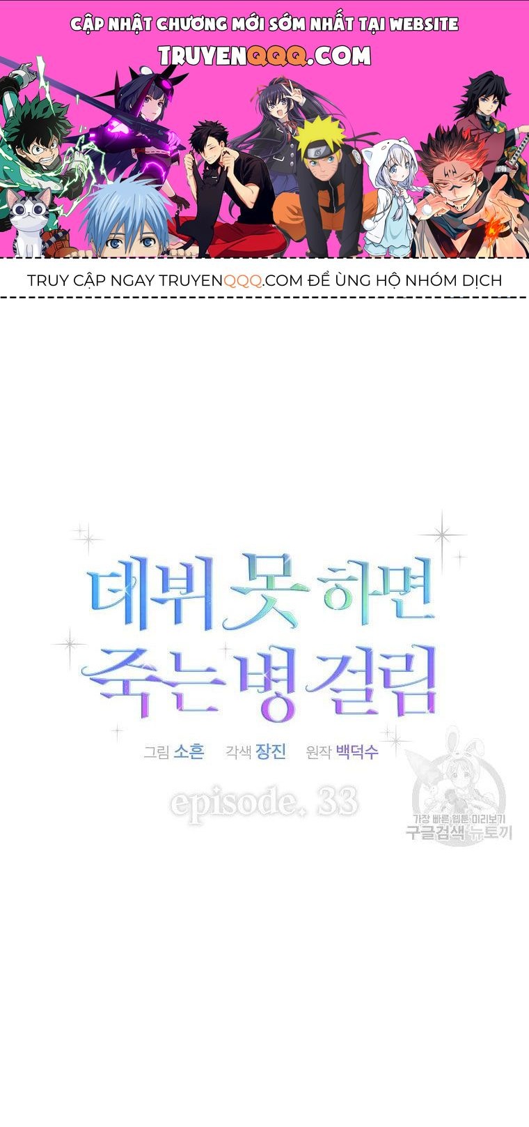 Chapter 33.2 - Trang 1