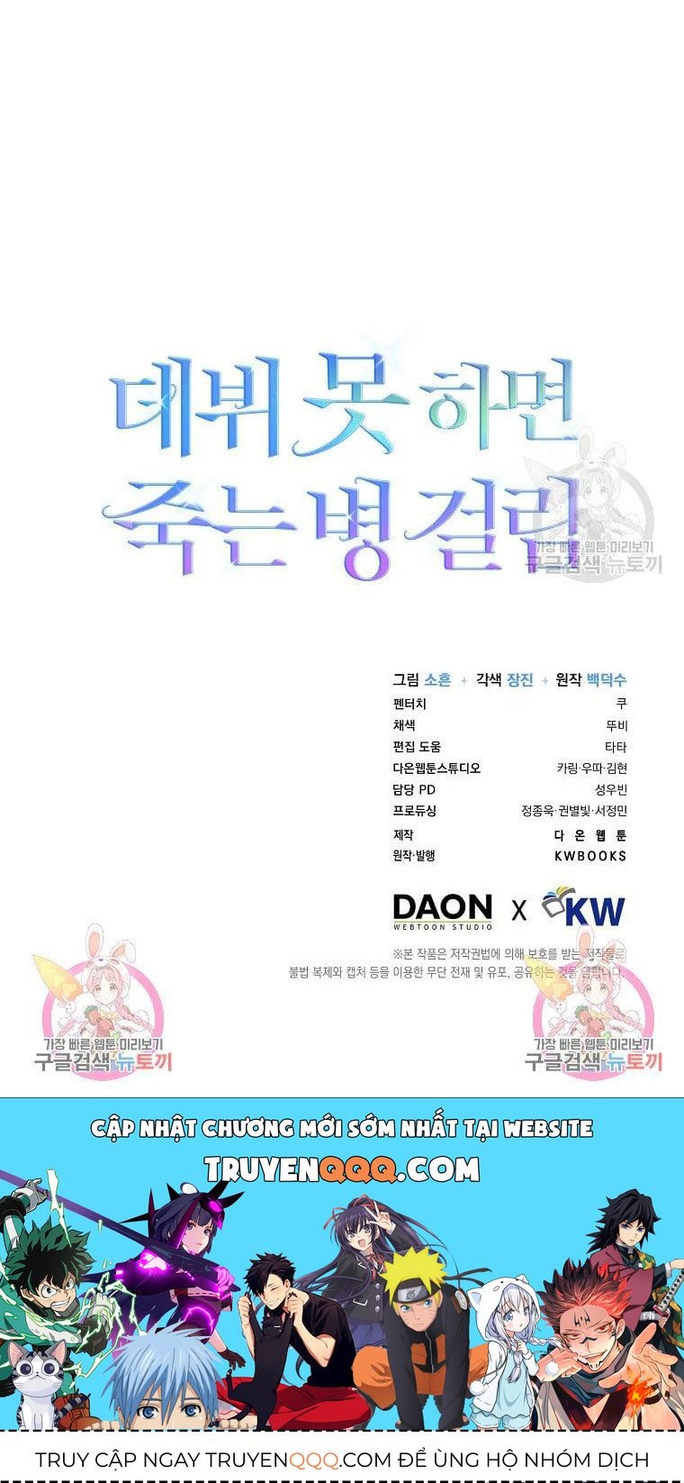 Chapter 33.2 - Trang 47