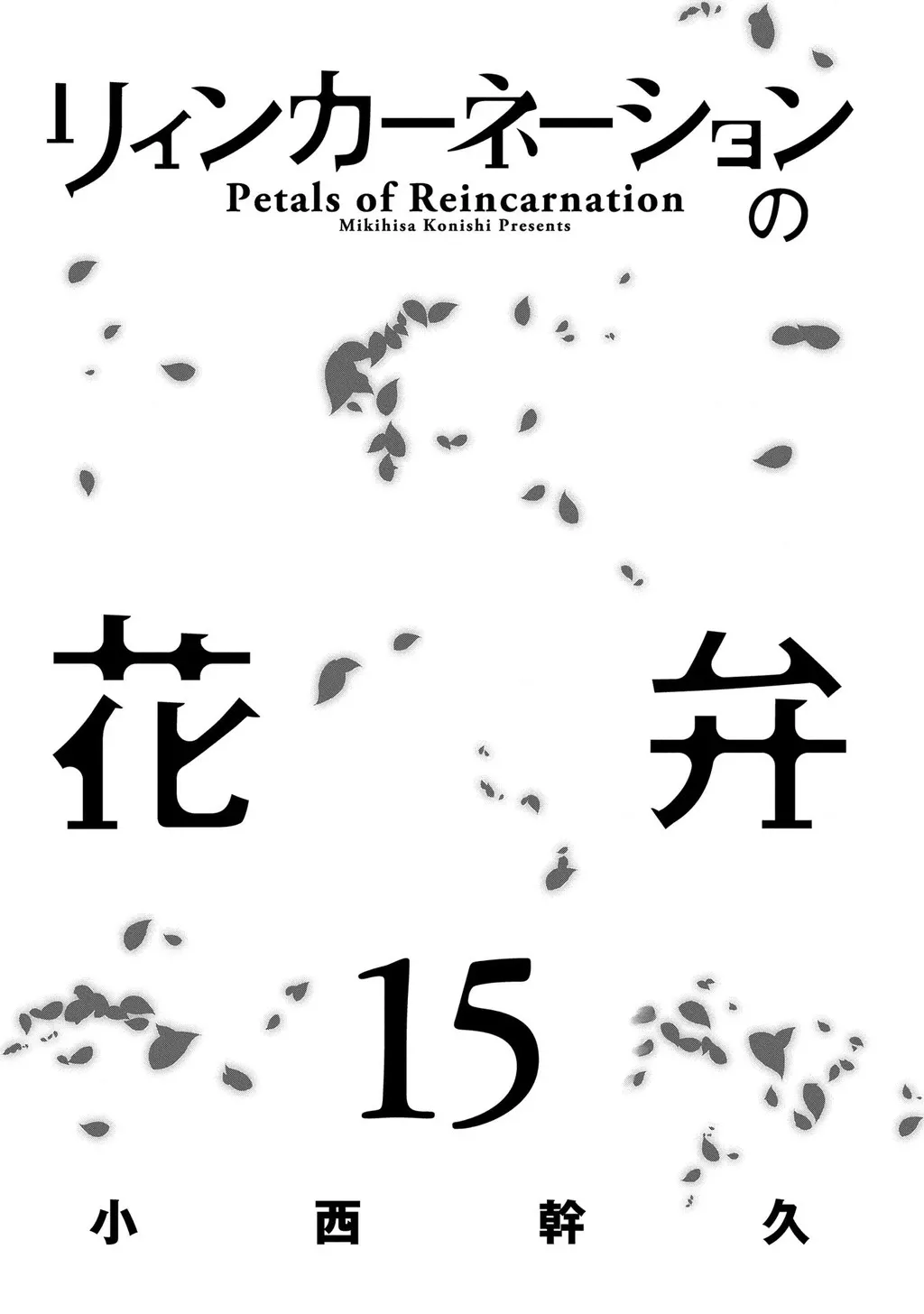 Chương 73 - Trang 5