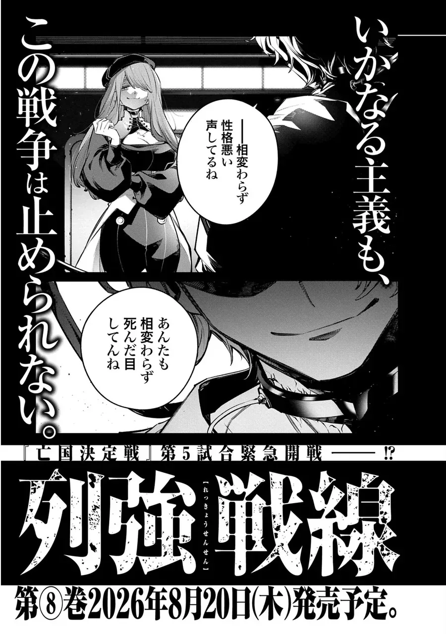 Chapter 28.8 - Trang 8