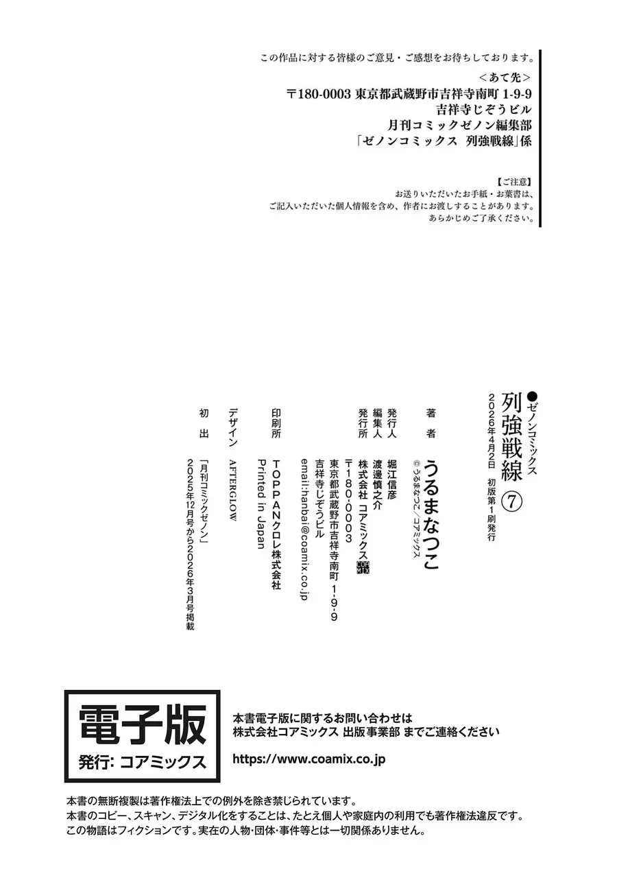 Chapter 28.8 - Trang 9