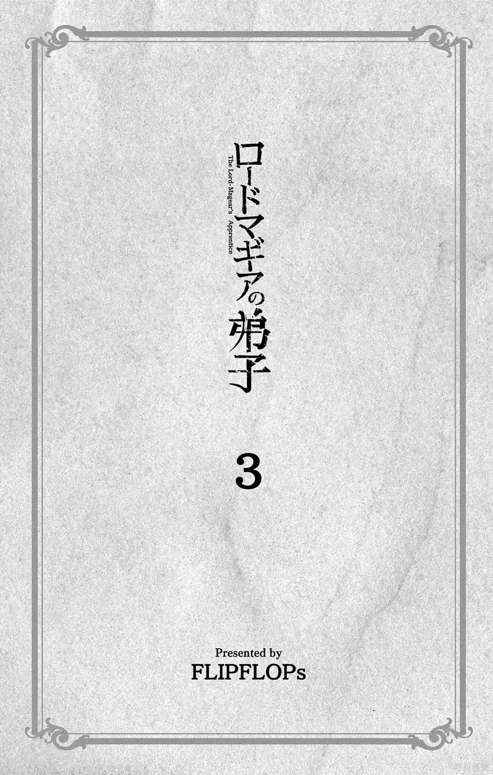 Chương 16 - Trang 4