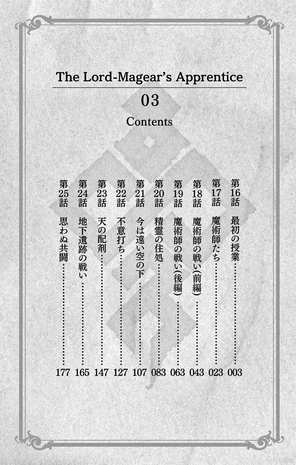 Chương 16 - Trang 5
