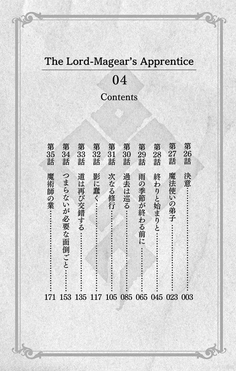 Chương 26 - Trang 5
