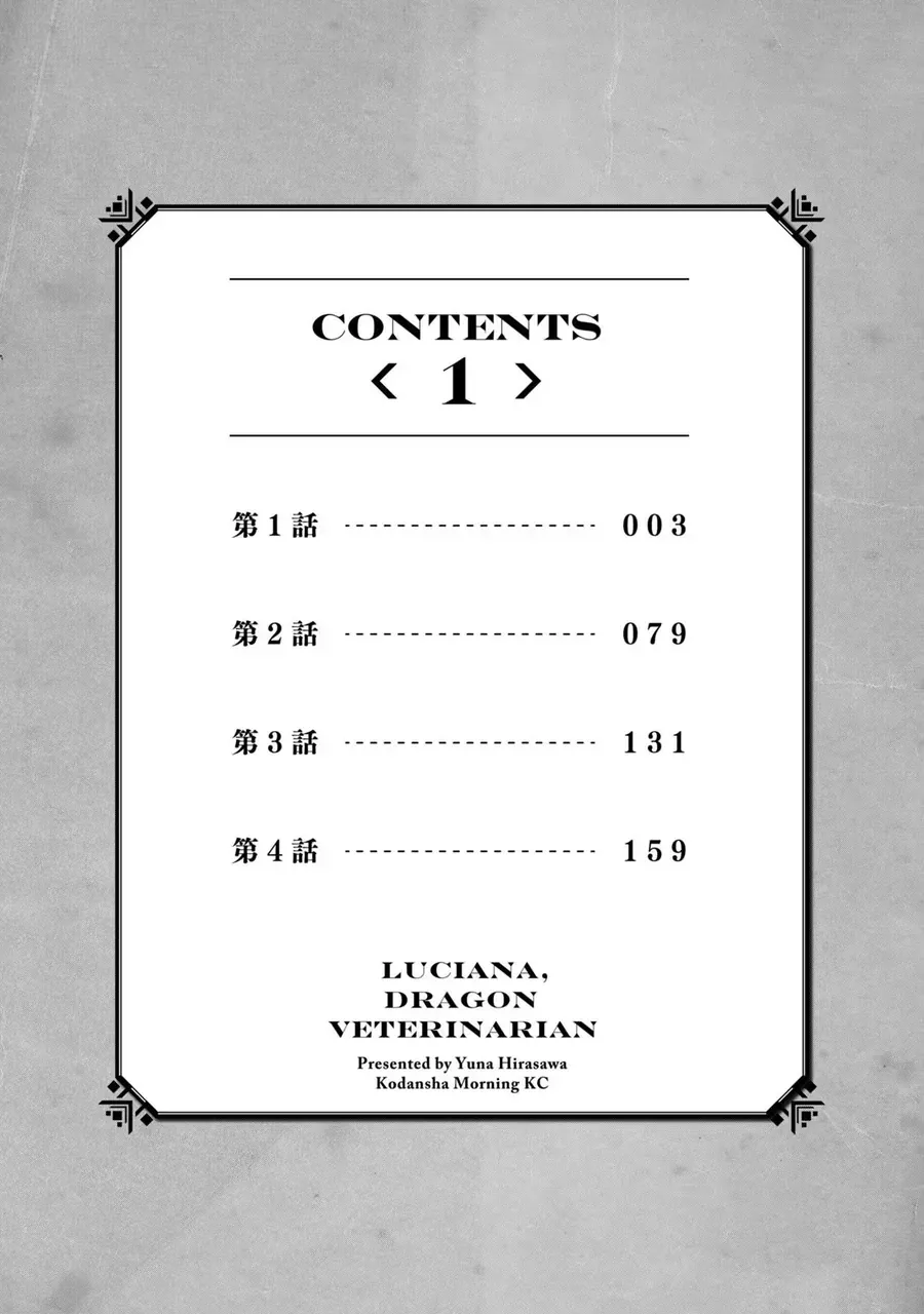Chương 1 - Trang 4
