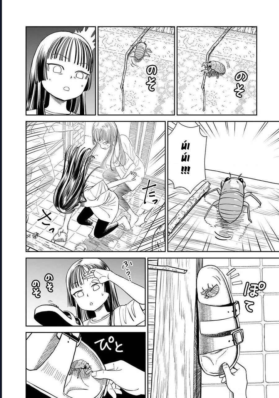 Sabotage Summer - Chap 6 - Trang 5