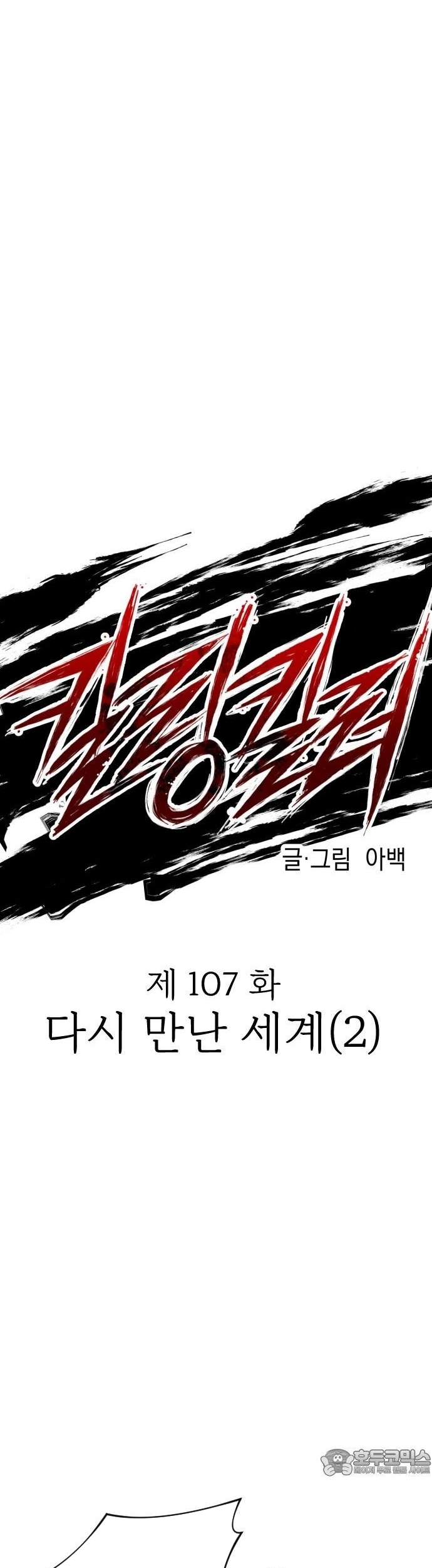 Chương 107 - Trang 21