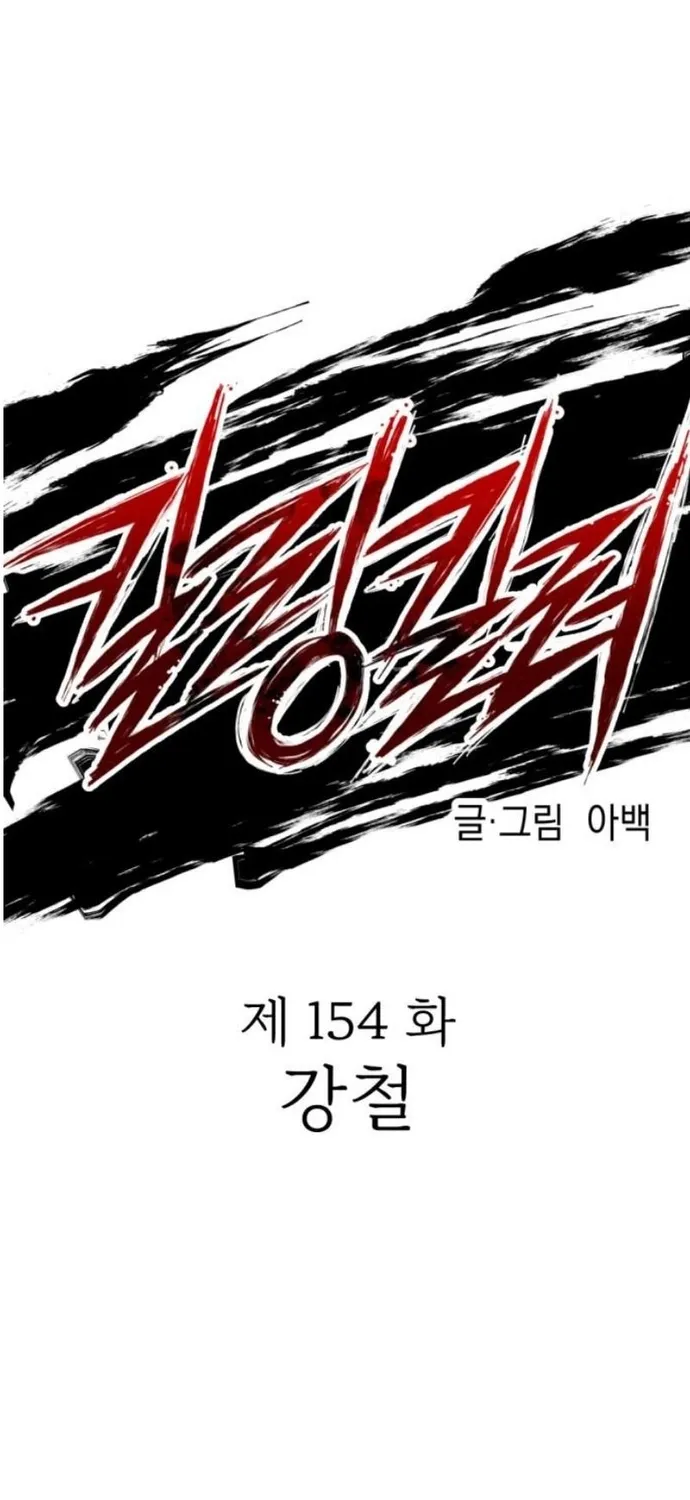 Chương 154 - Trang 28