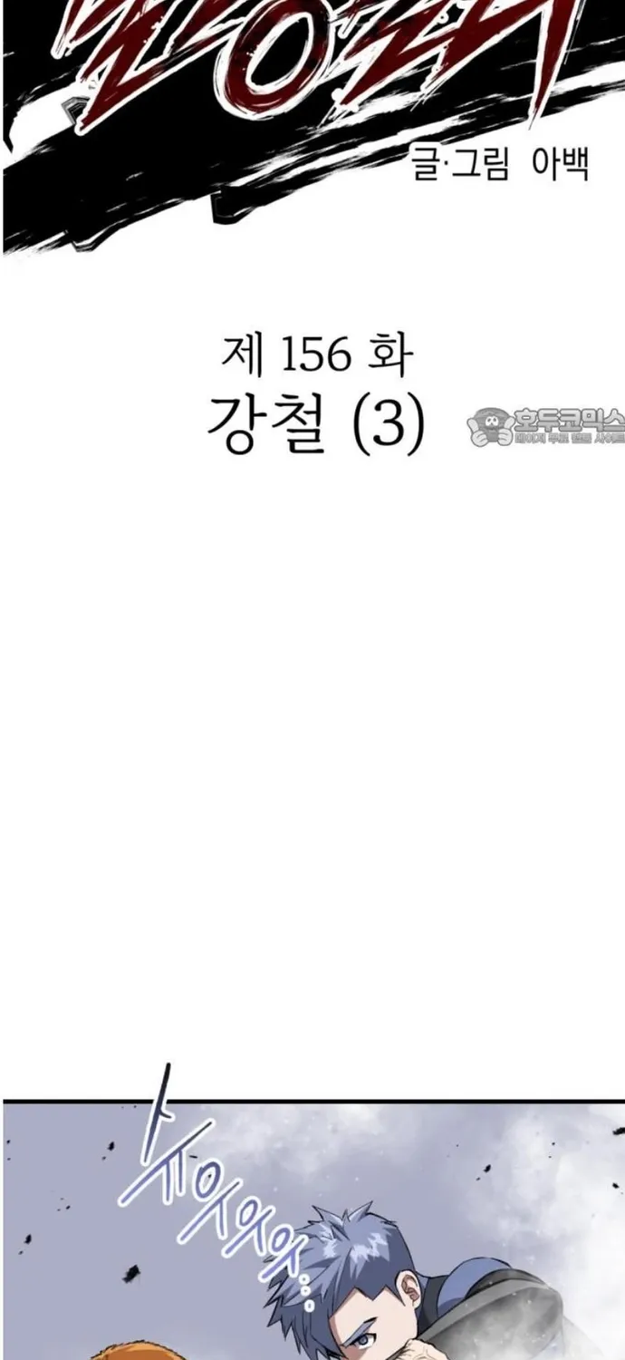 Chương 156 - Trang 10