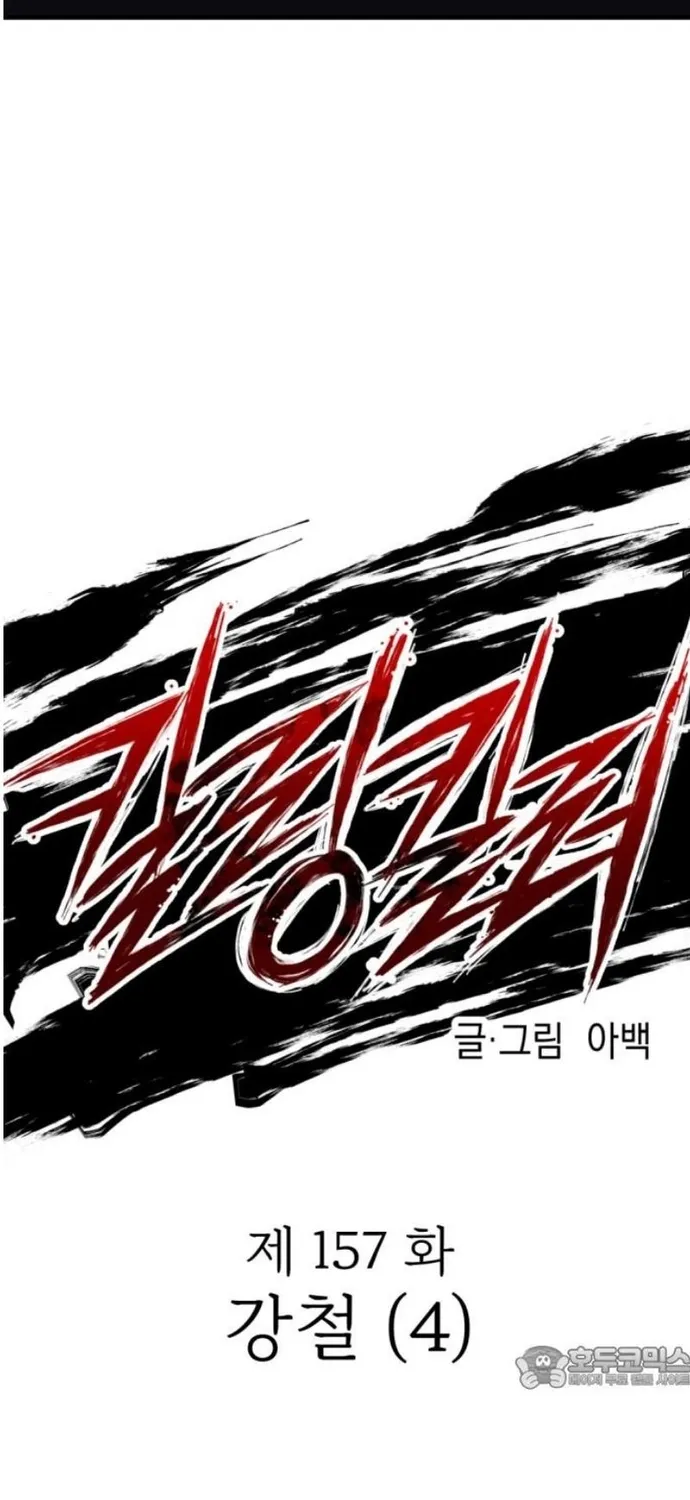Chương 157 - Trang 19