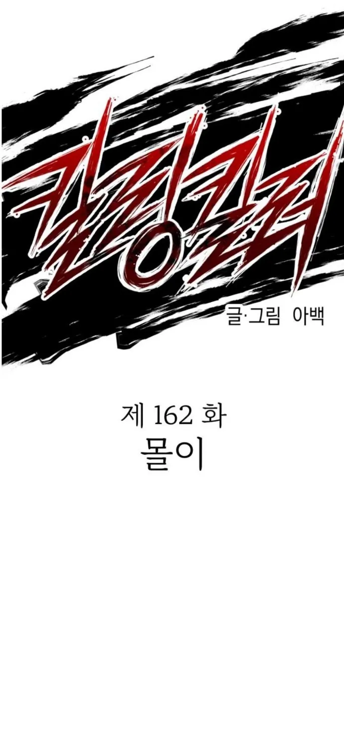 Chương 162 - Trang 14