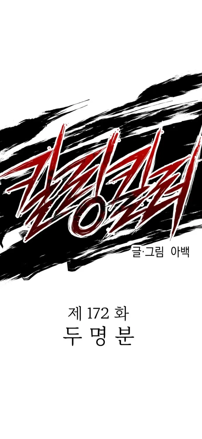 Chương 172 - Trang 7