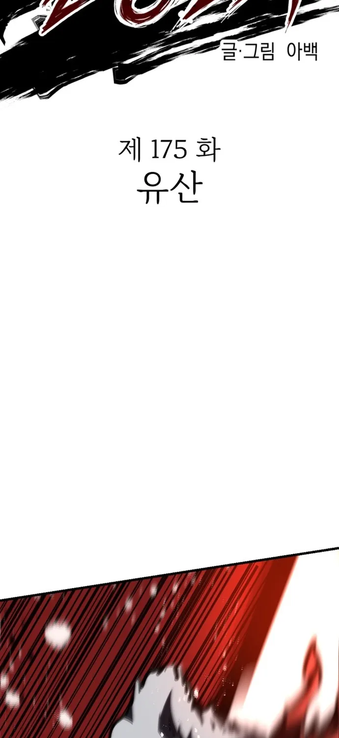 Chương 175 - Trang 2