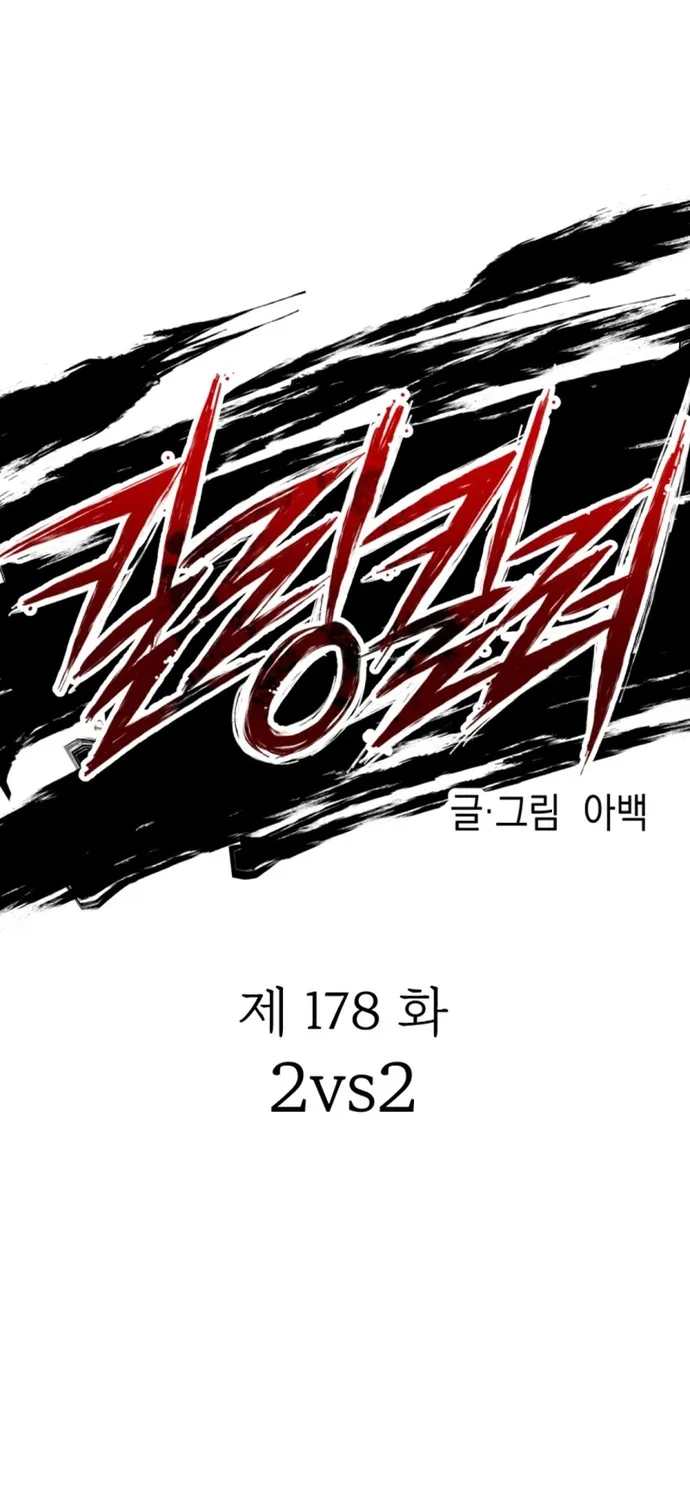 Chương 178 - Trang 15