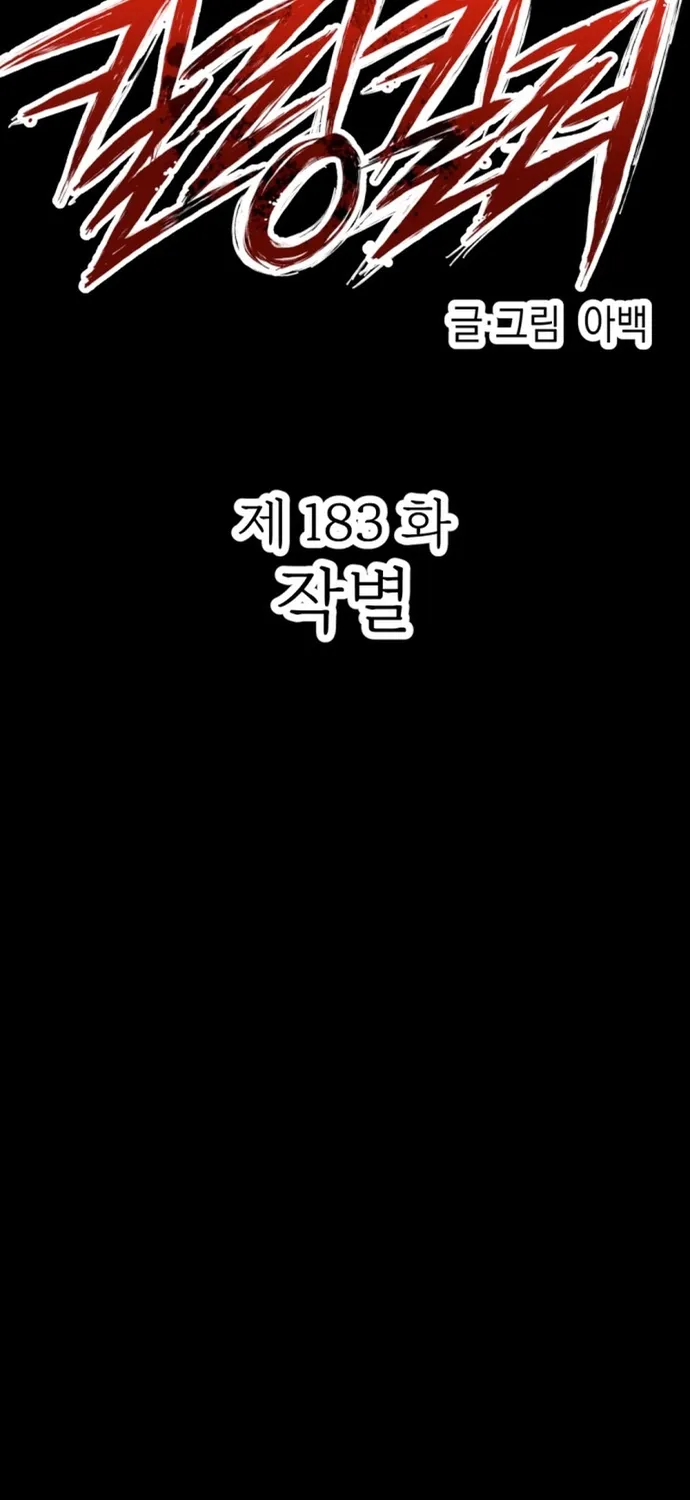 Chương 183 - Trang 19
