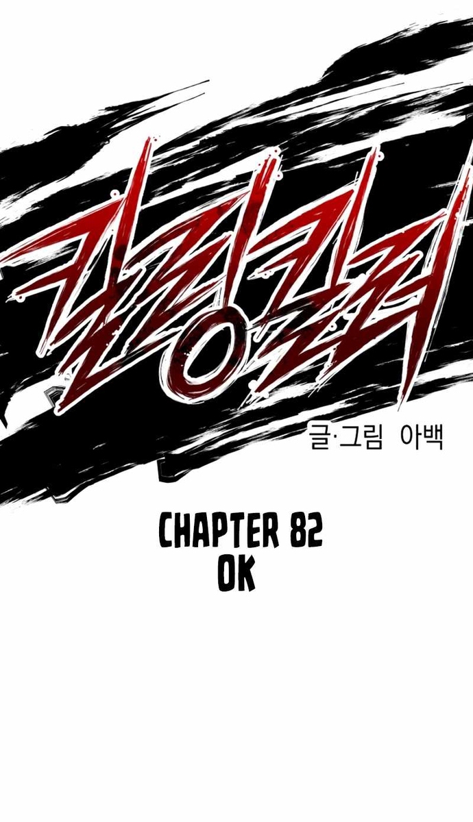 Chương 82 - Trang 2