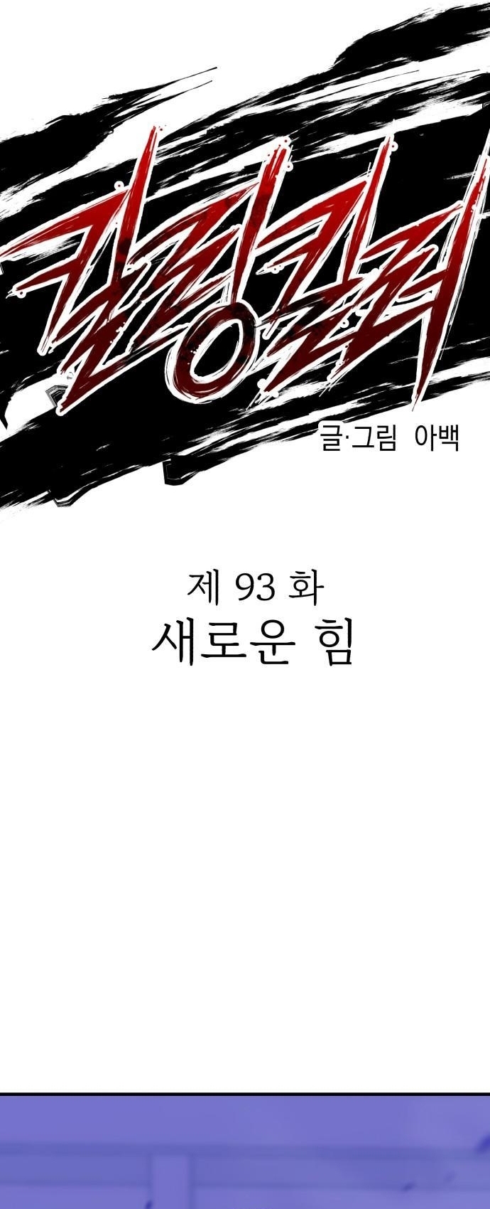Chương 93 - Trang 5