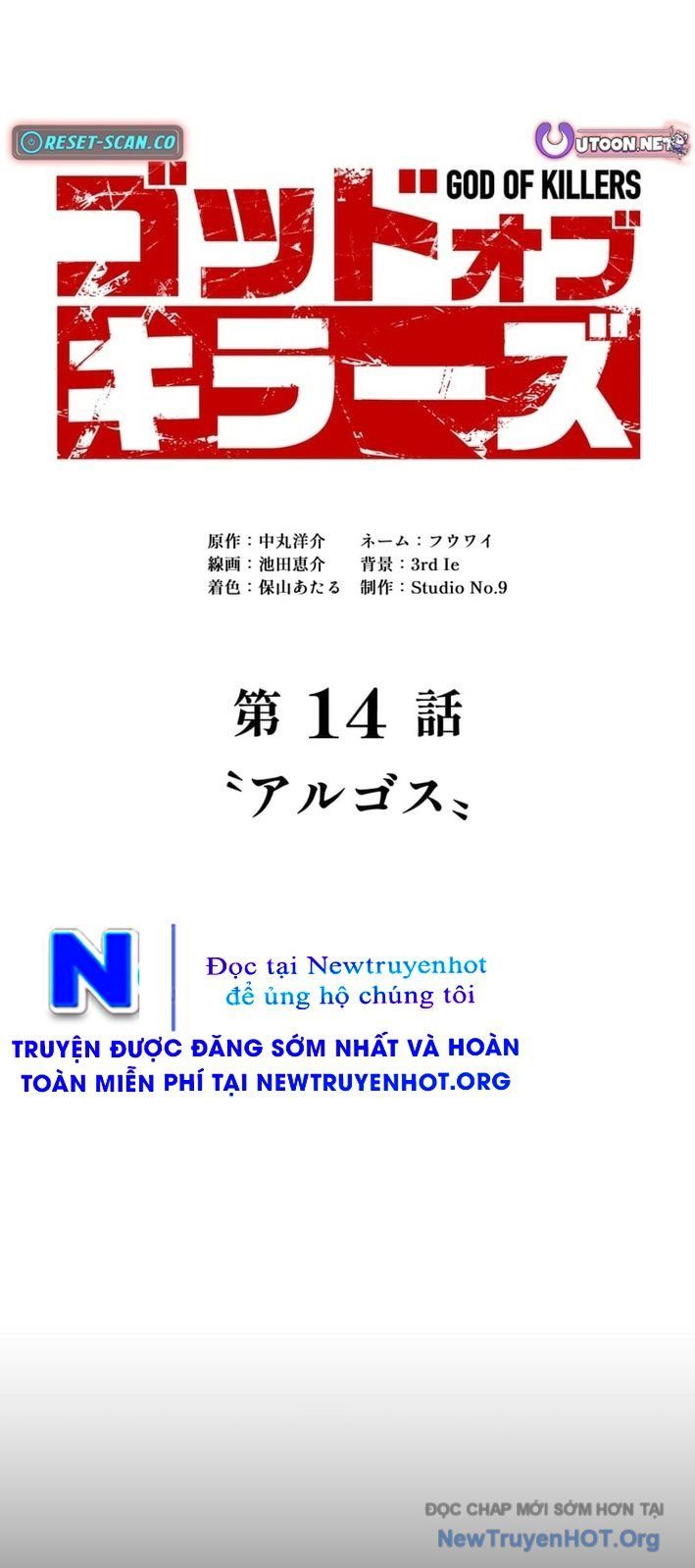 Chương 14 - Trang 51