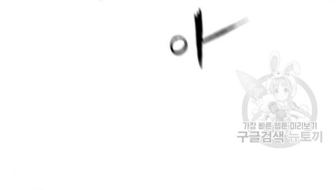 Chương 103 - Trang 117