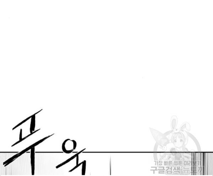 Chương 103 - Trang 119